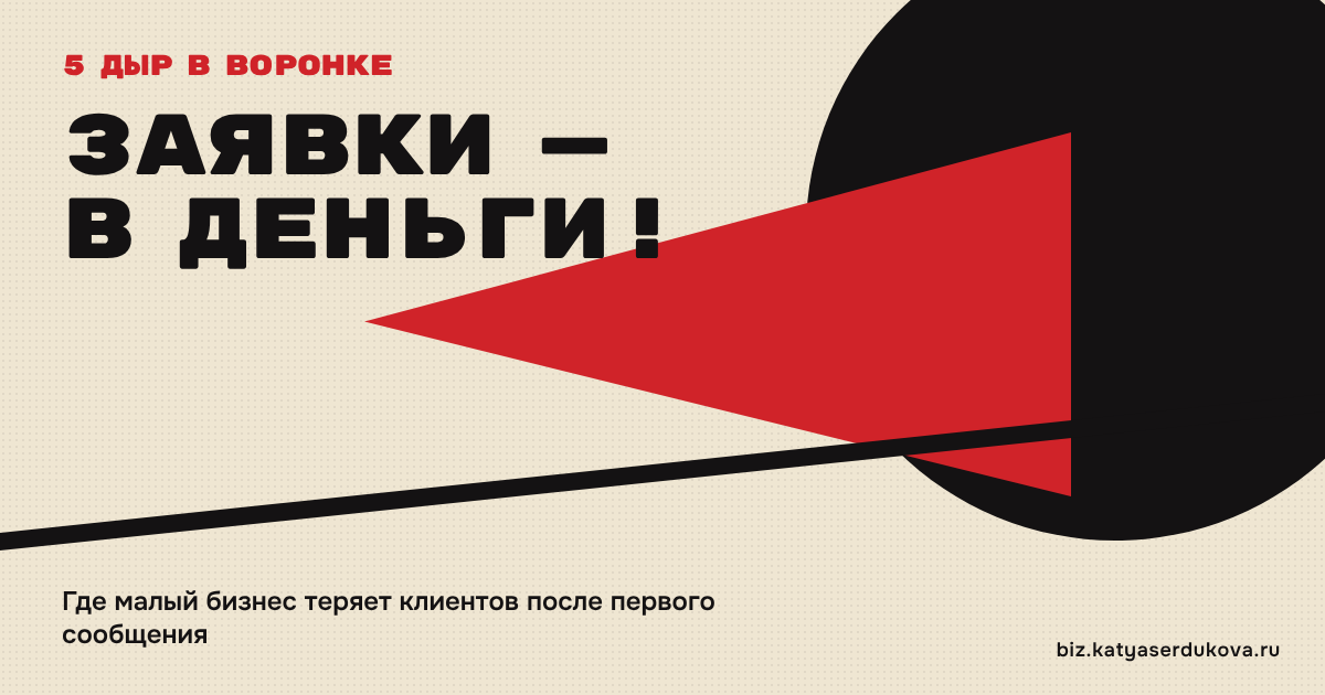 Плакат в стиле конструктивизма: Заявки — в деньги!